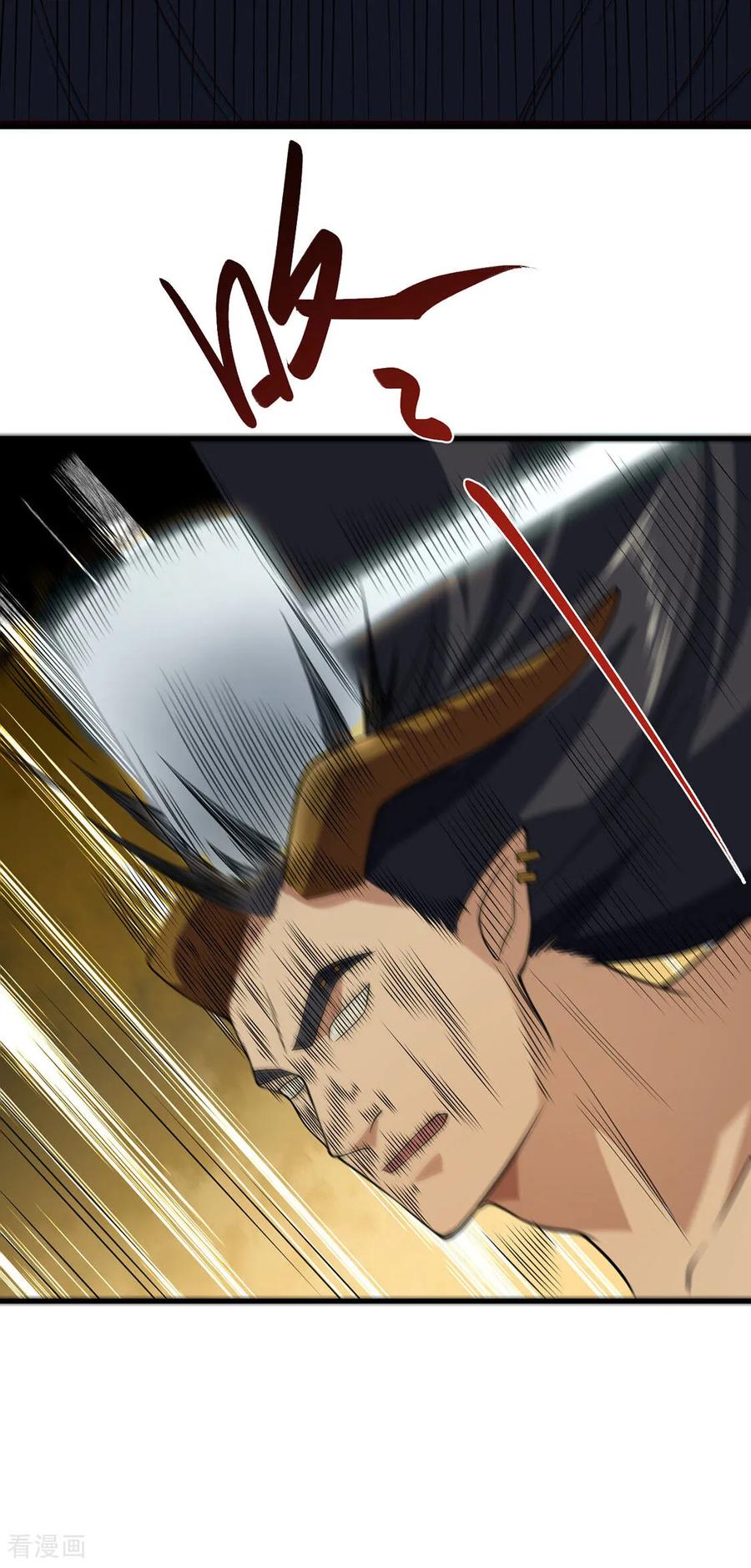 《武道独尊》第619话 天龙霸拳 第17页