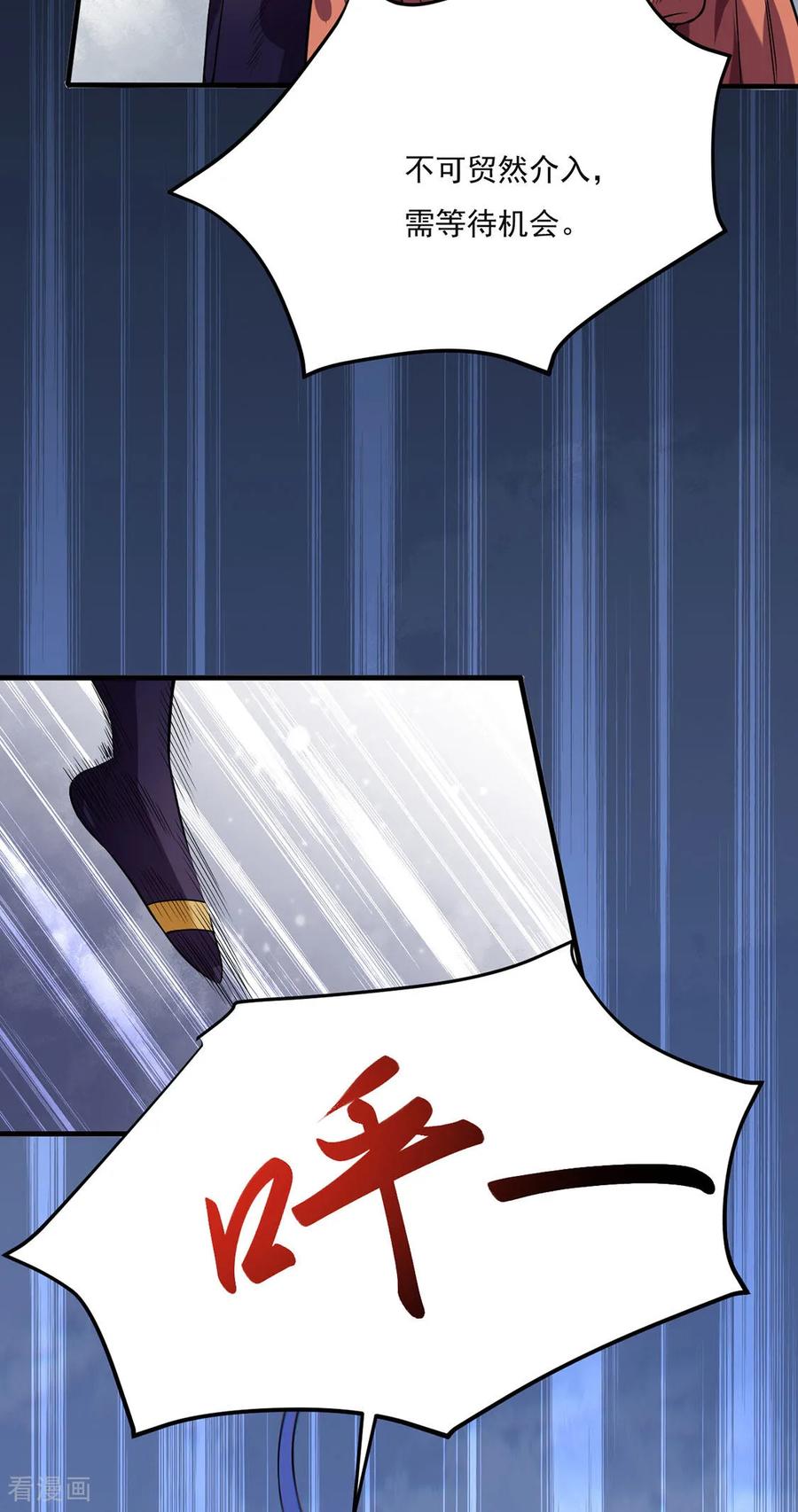 《武道独尊》第619话 天龙霸拳 第11页