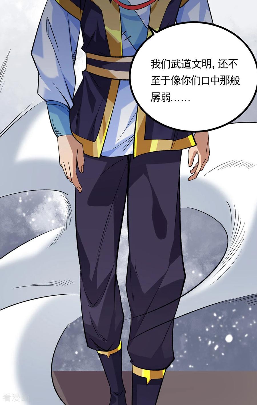 《武道独尊》第619话 天龙霸拳 第53页