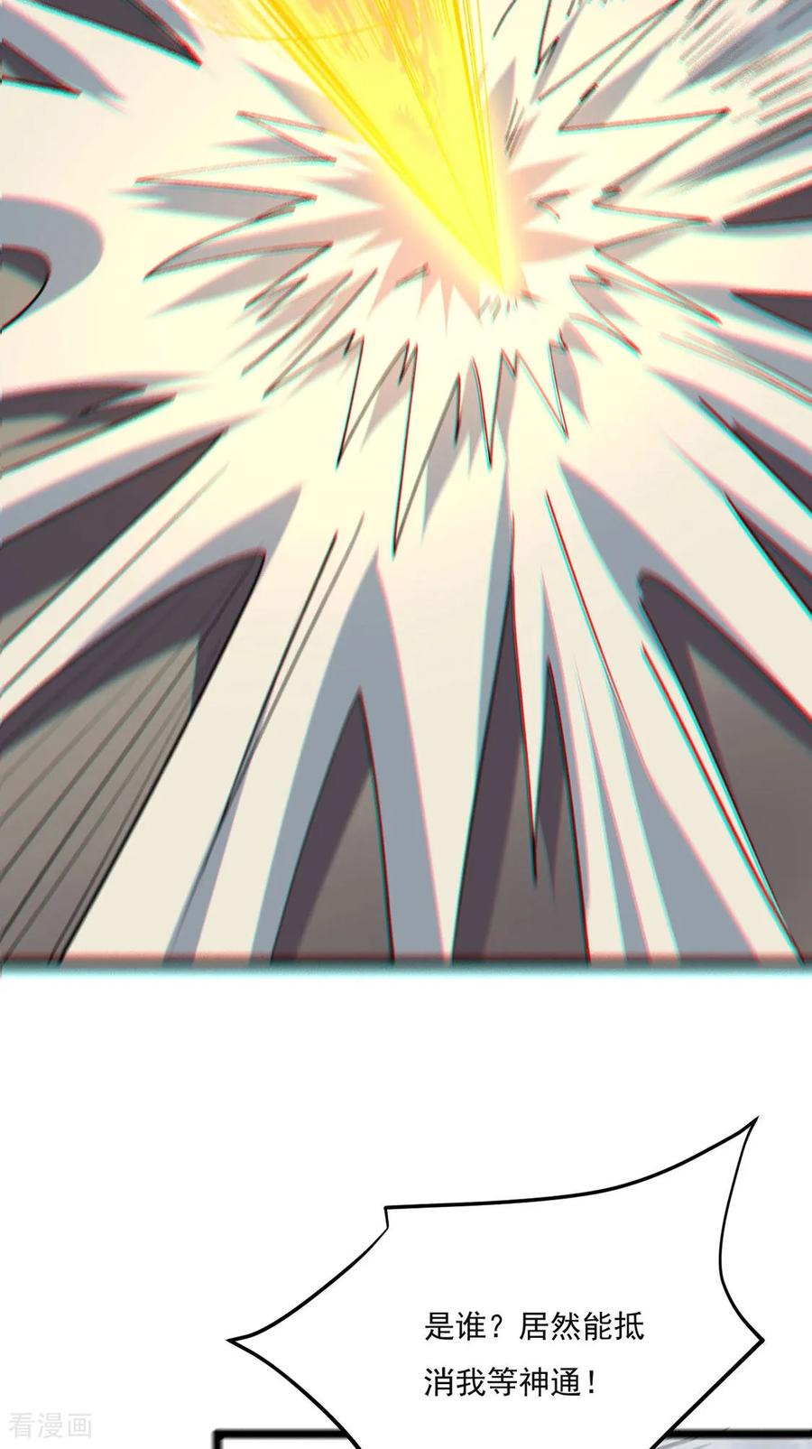 《武道独尊》第619话 天龙霸拳 第50页