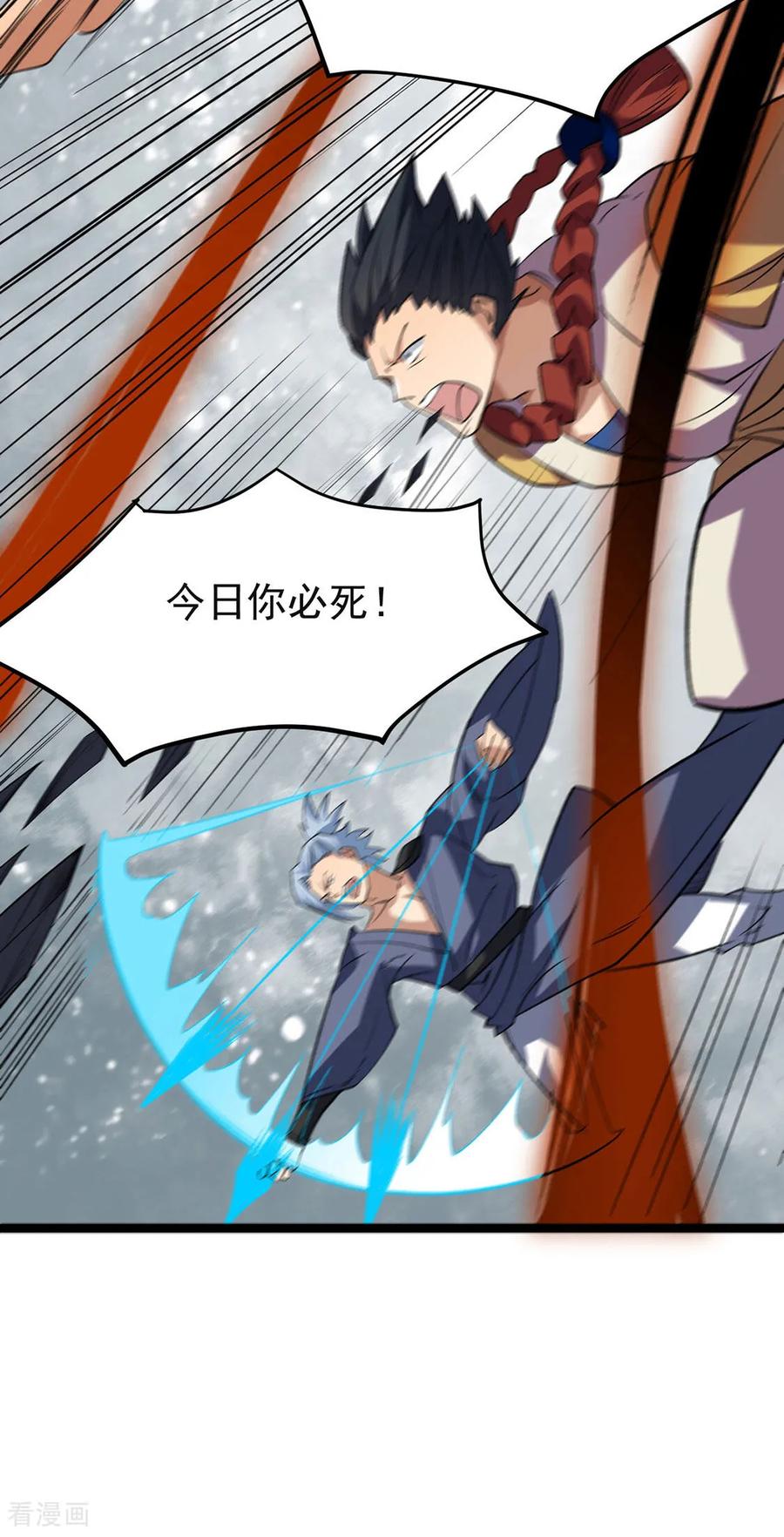 《武道独尊》第619话 天龙霸拳 第48页