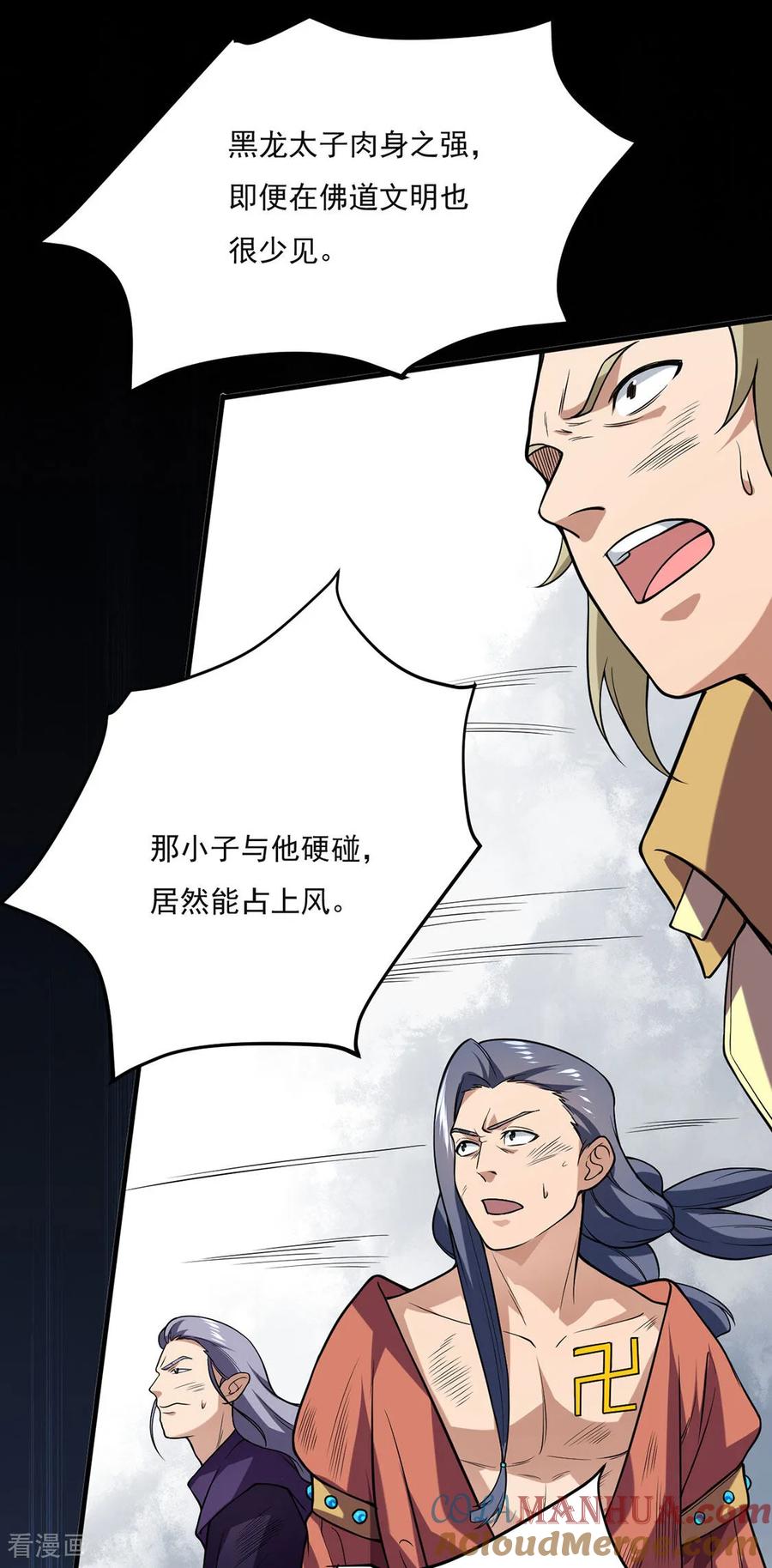 《武道独尊》第619话 天龙霸拳 第10页