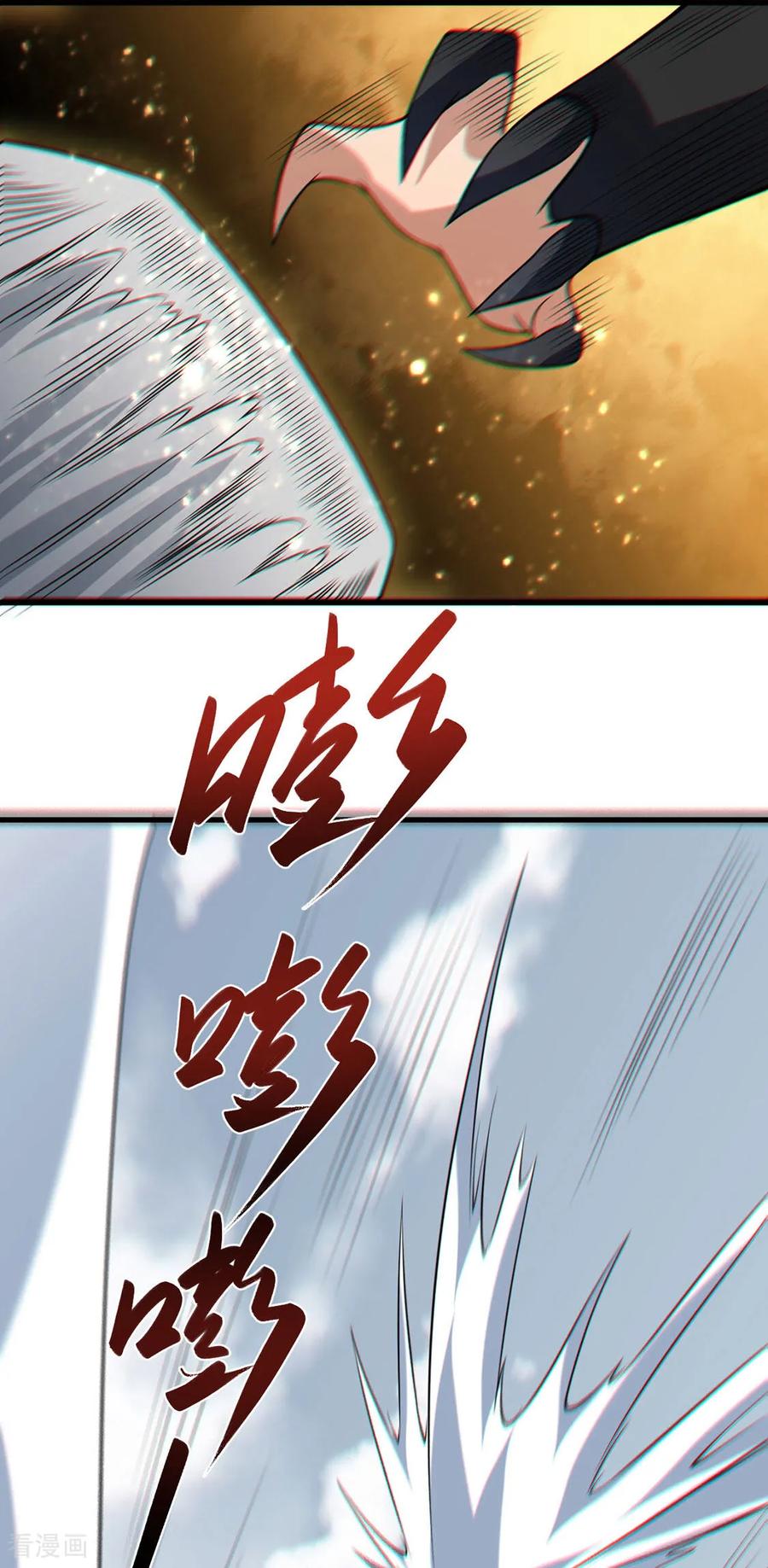 《武道独尊》第619话 天龙霸拳 第8页