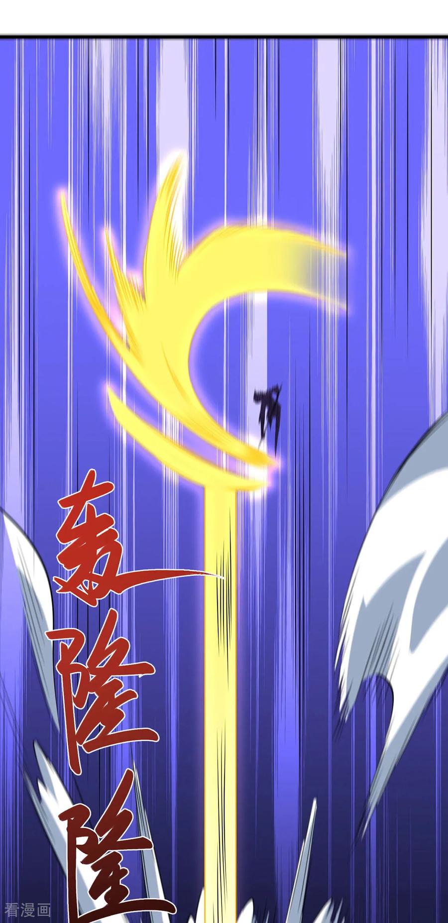 《武道独尊》第619话 天龙霸拳 第18页
