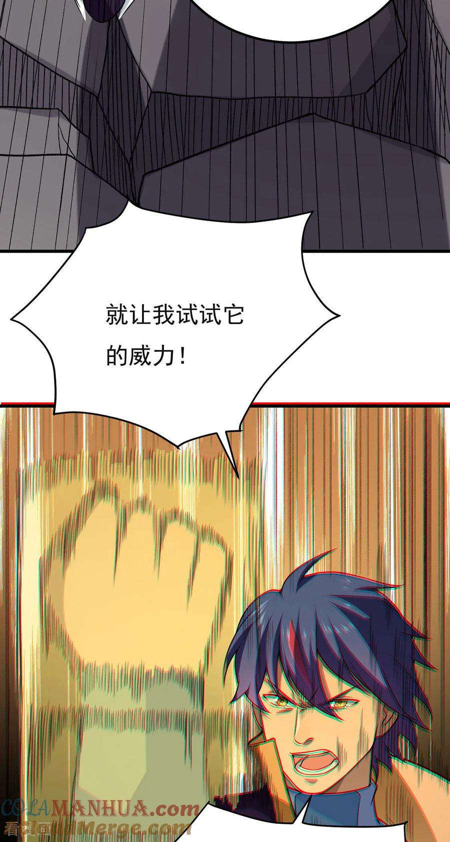 《武道独尊》第619话 天龙霸拳 第37页