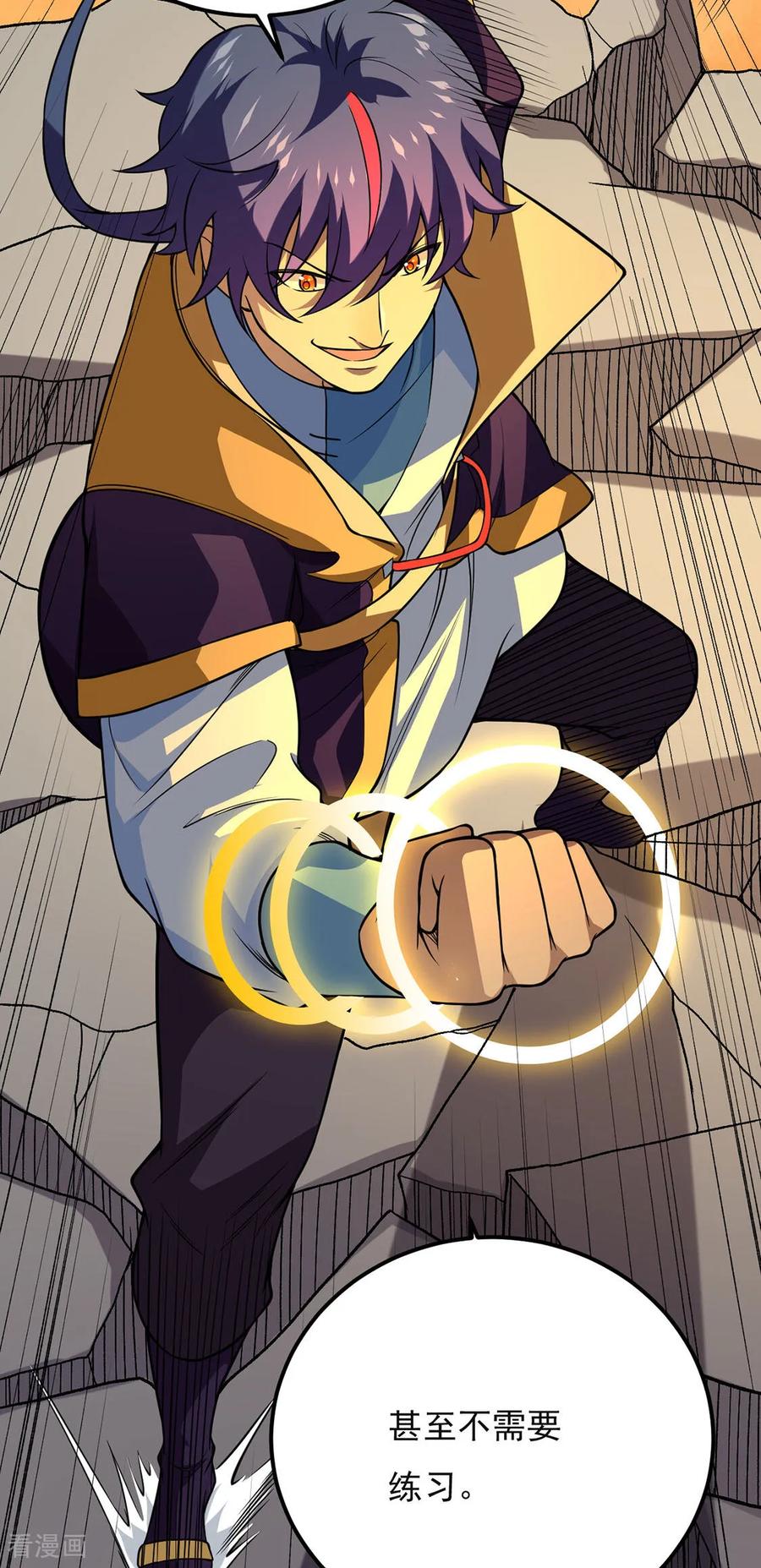 《武道独尊》第619话 天龙霸拳 第36页