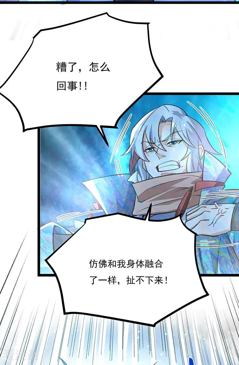 《武道独尊》第620话 宝衣与法袍！ 第26页
