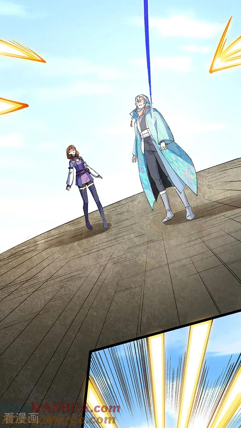 《武道独尊》第620话 宝衣与法袍！ 第33页