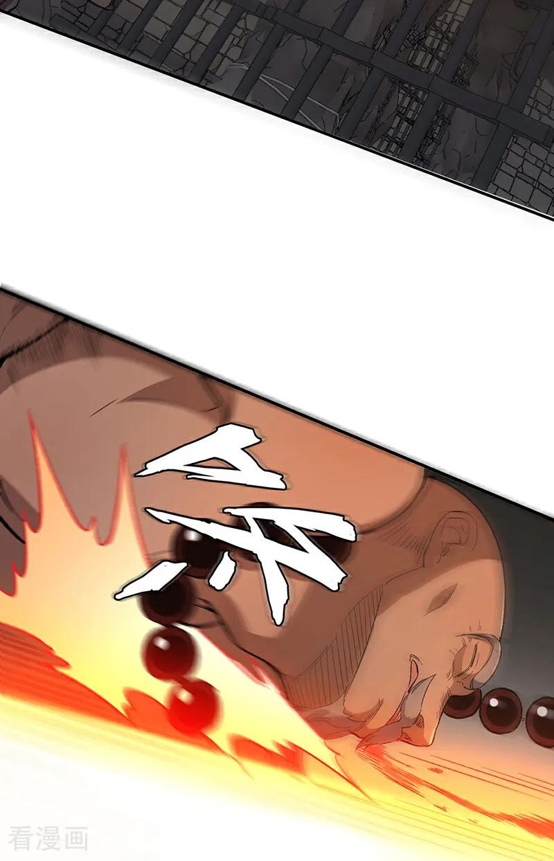 《武道独尊》第621话 死牢奇葩多 第45页