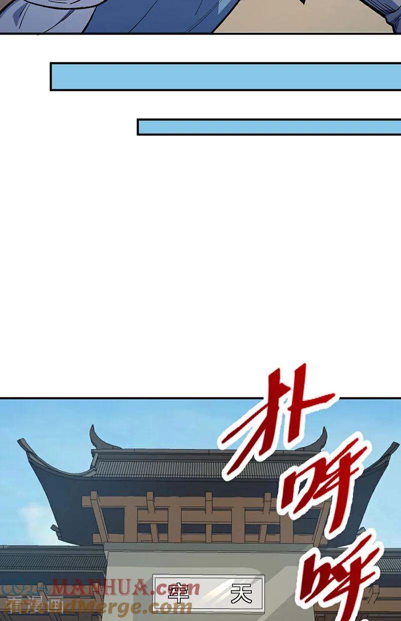 《武道独尊》第621话 死牢奇葩多 第10页