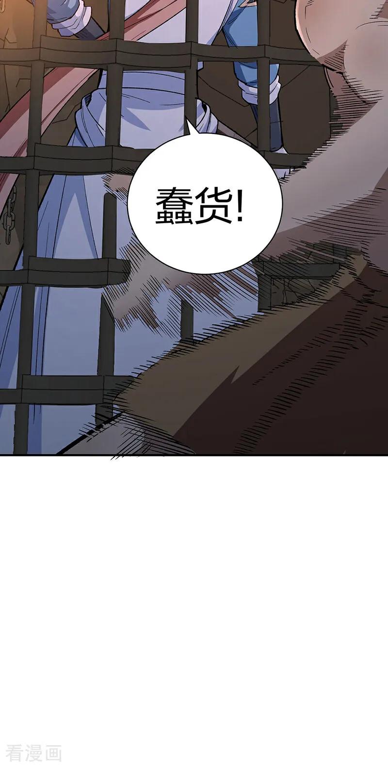 《武道独尊》第621话 死牢奇葩多 第42页