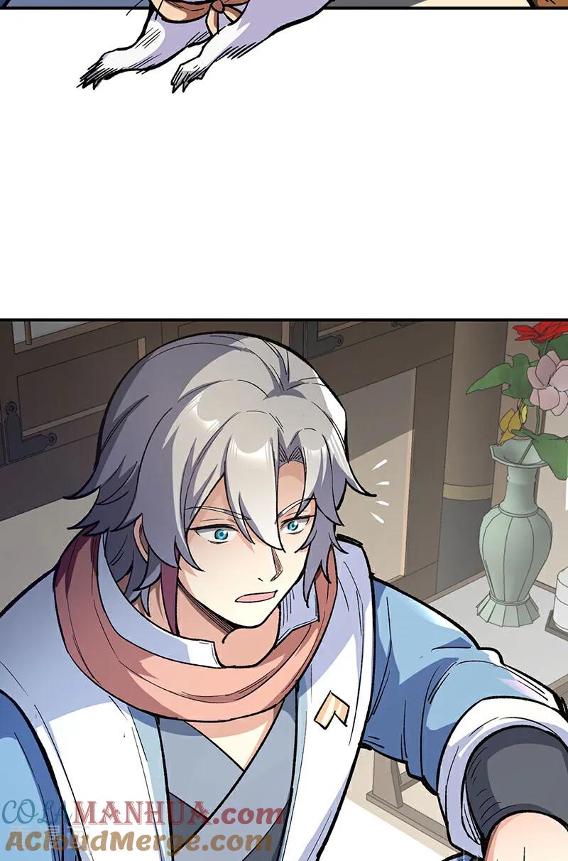 《武道独尊》第621话 死牢奇葩多 第7页