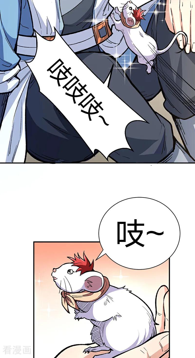 《武道独尊》第621话 死牢奇葩多 第8页