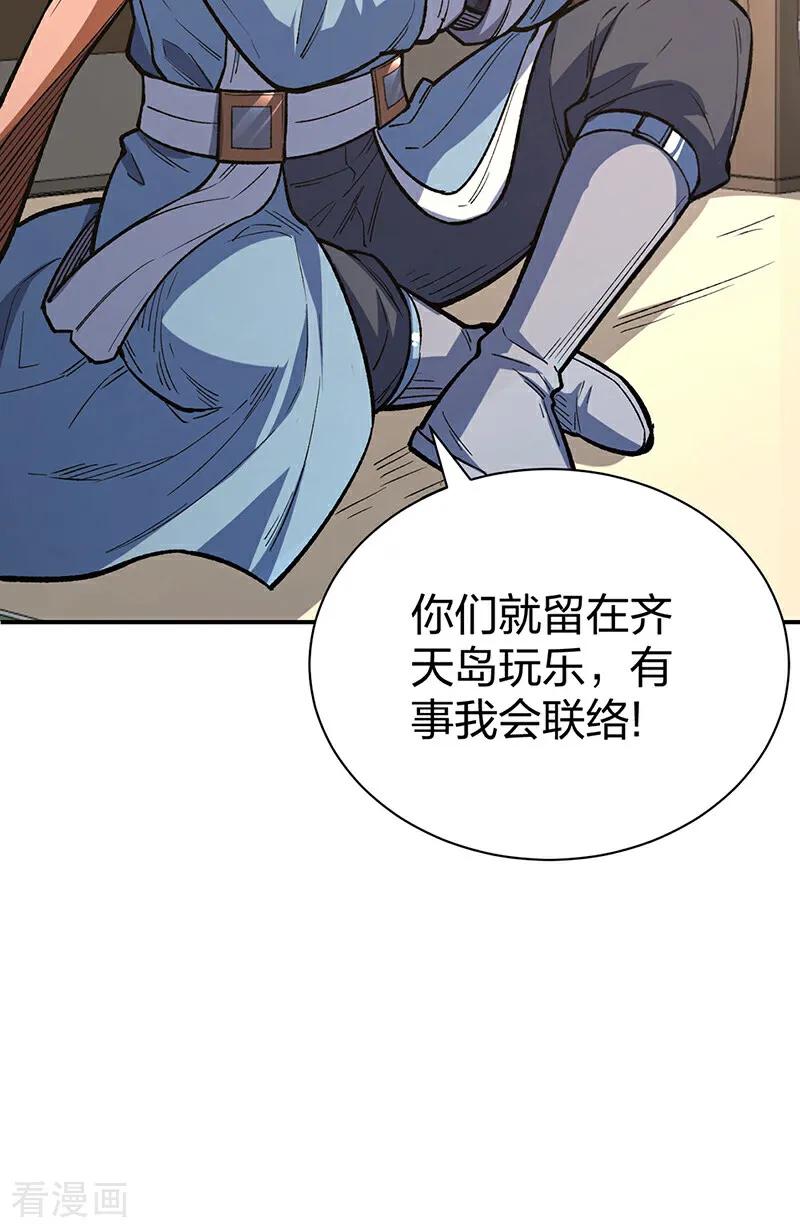 《武道独尊》第621话 死牢奇葩多 第5页