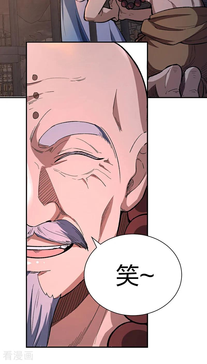 《武道独尊》第621话 死牢奇葩多 第24页