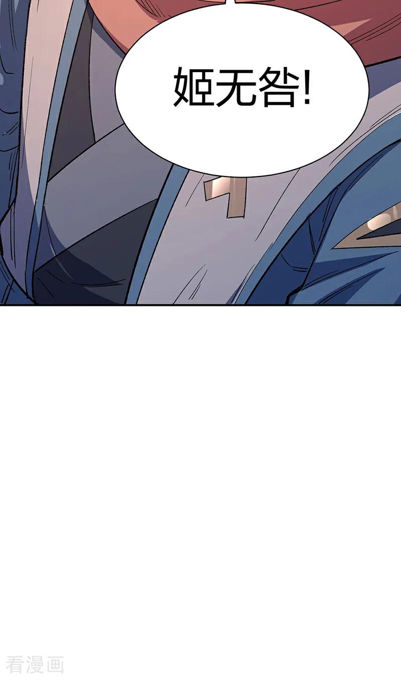 《武道独尊》第621话 死牢奇葩多 第32页