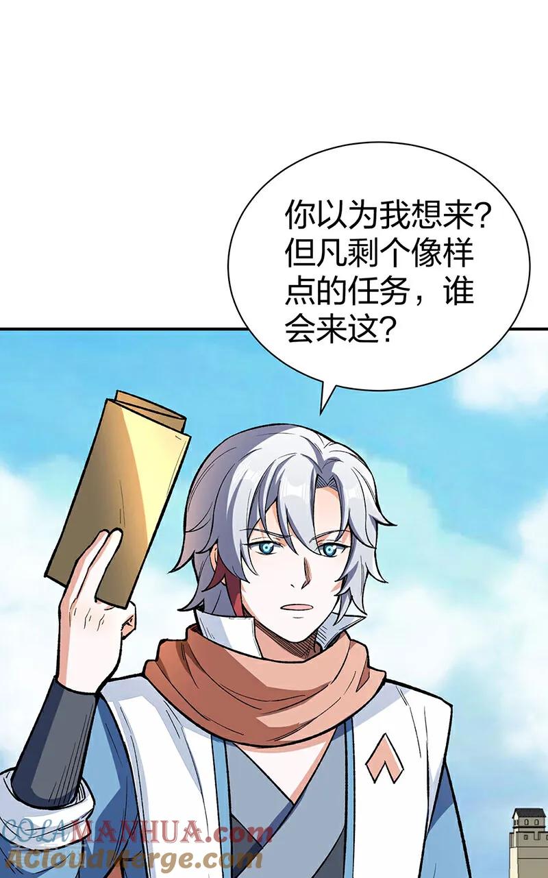 《武道独尊》第621话 死牢奇葩多 第13页