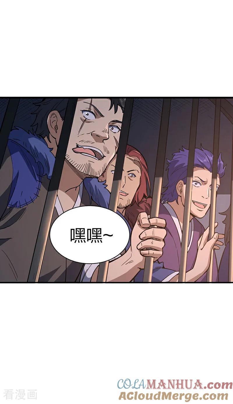 《武道独尊》第621话 死牢奇葩多 第25页