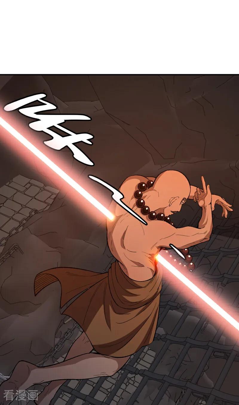 《武道独尊》第621话 死牢奇葩多 第44页