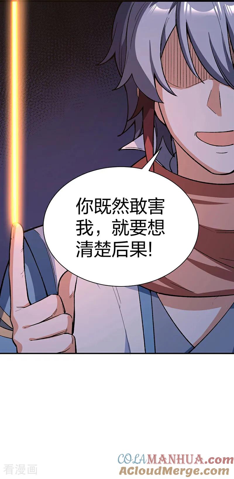 《武道独尊》第621话 死牢奇葩多 第43页