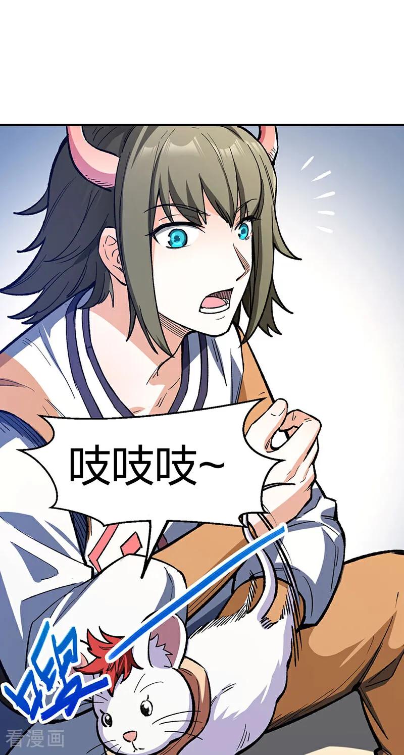 《武道独尊》第621话 死牢奇葩多 第6页
