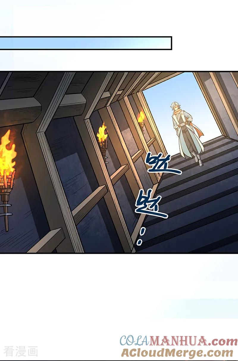《武道独尊》第621话 死牢奇葩多 第19页