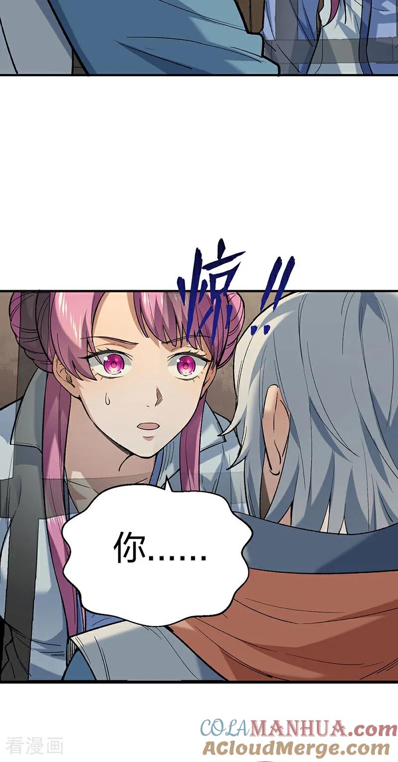 《武道独尊》第622话 小友快过来！ 第19页