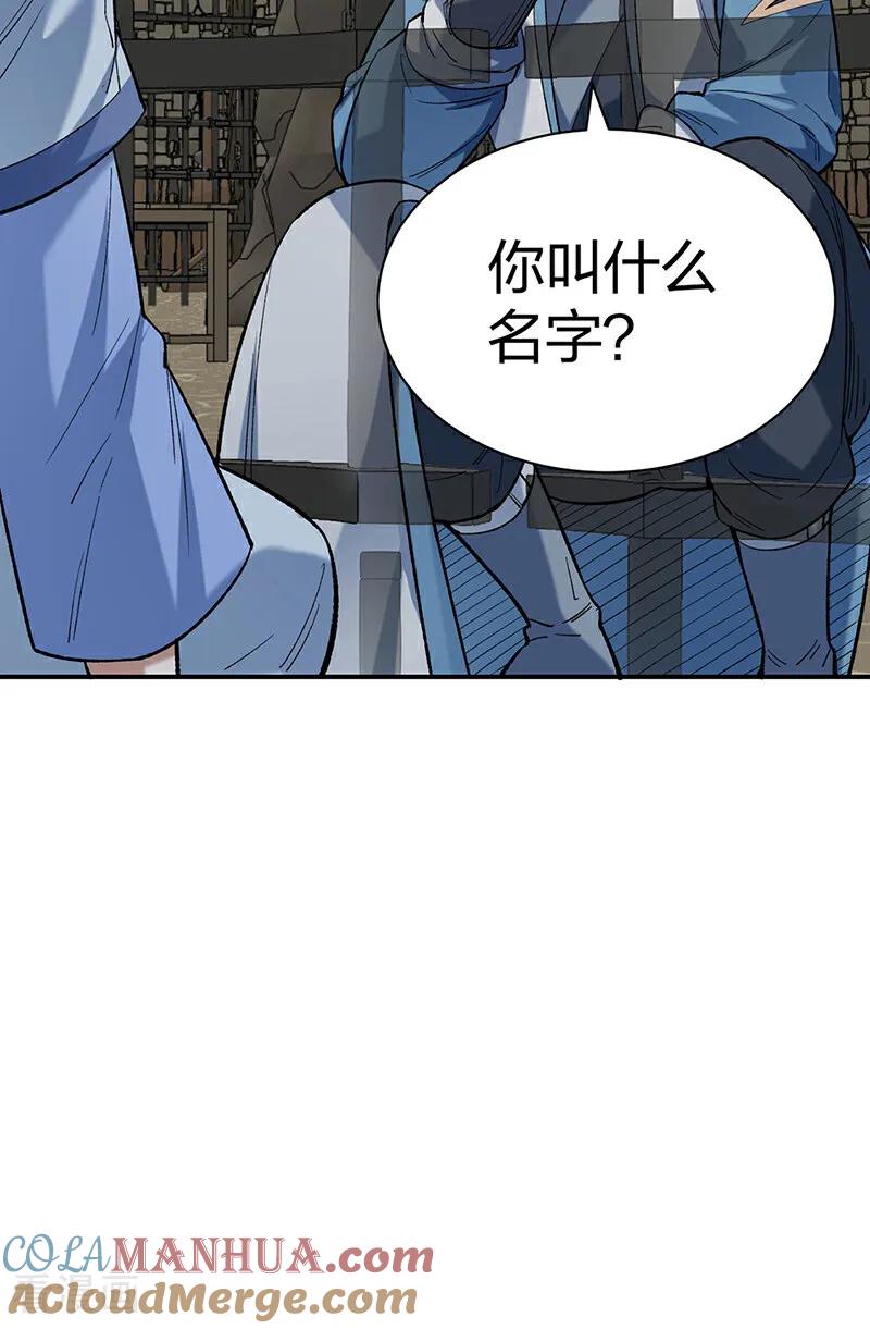 《武道独尊》第622话 小友快过来！ 第16页