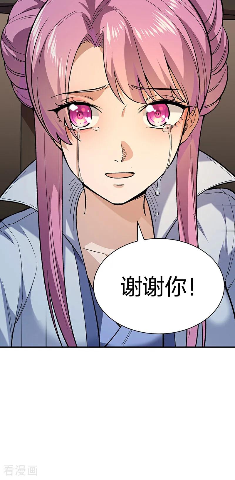 《武道独尊》第622话 小友快过来！ 第27页