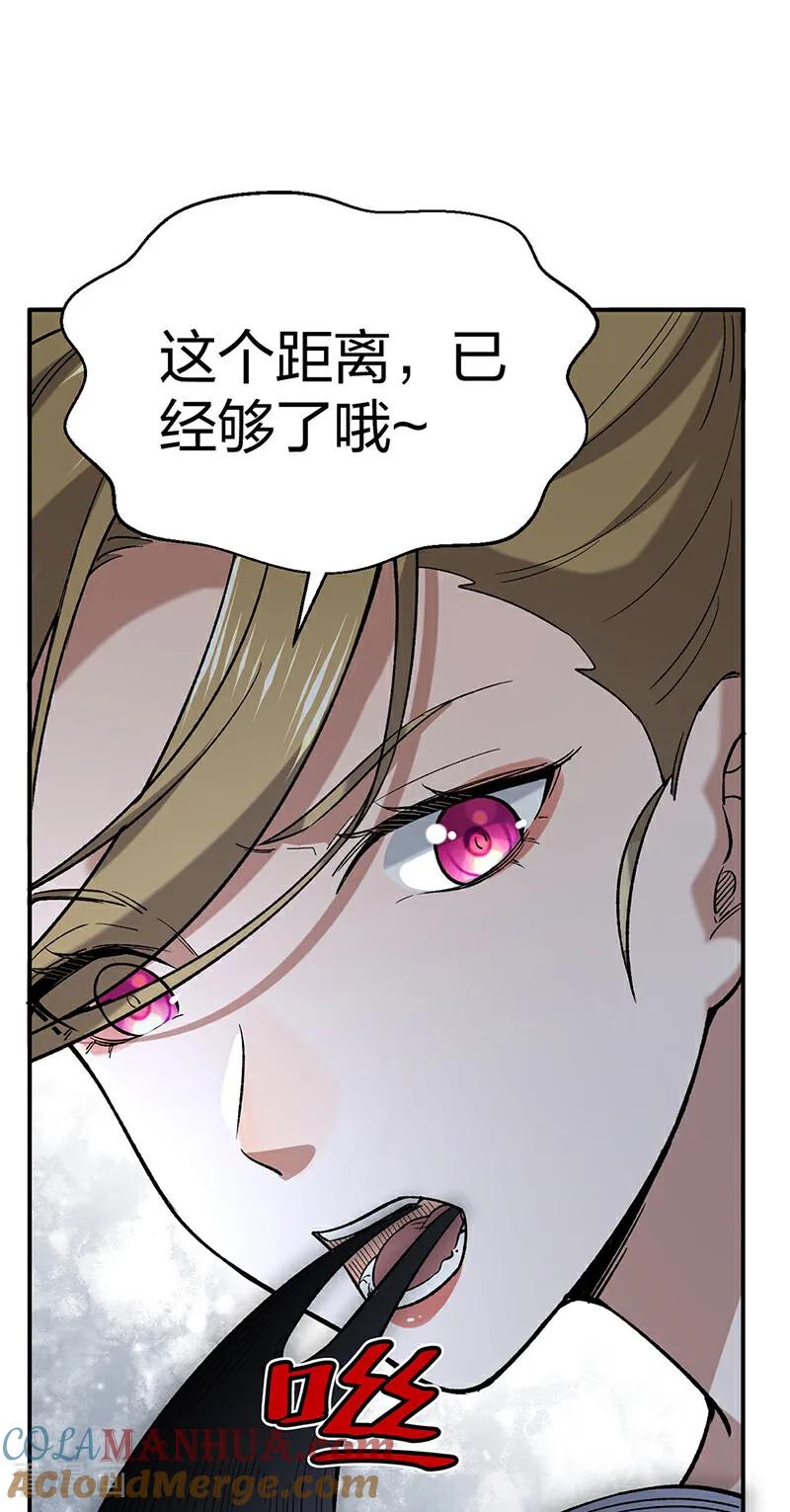 《武道独尊》第622话 小友快过来！ 第7页