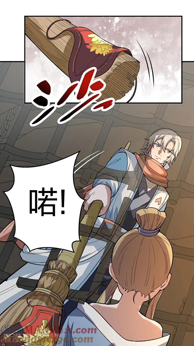 《武道独尊》第622话 小友快过来！ 第4页
