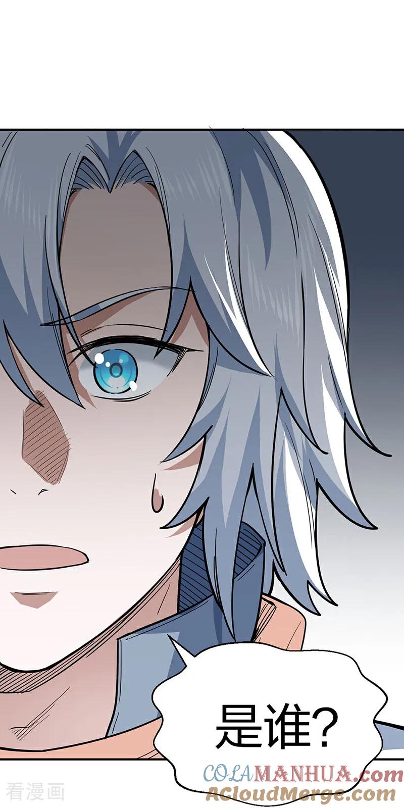 《武道独尊》第622话 小友快过来！ 第34页