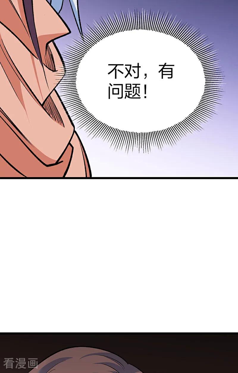 《武道独尊》第623话 大罗天功 第14页