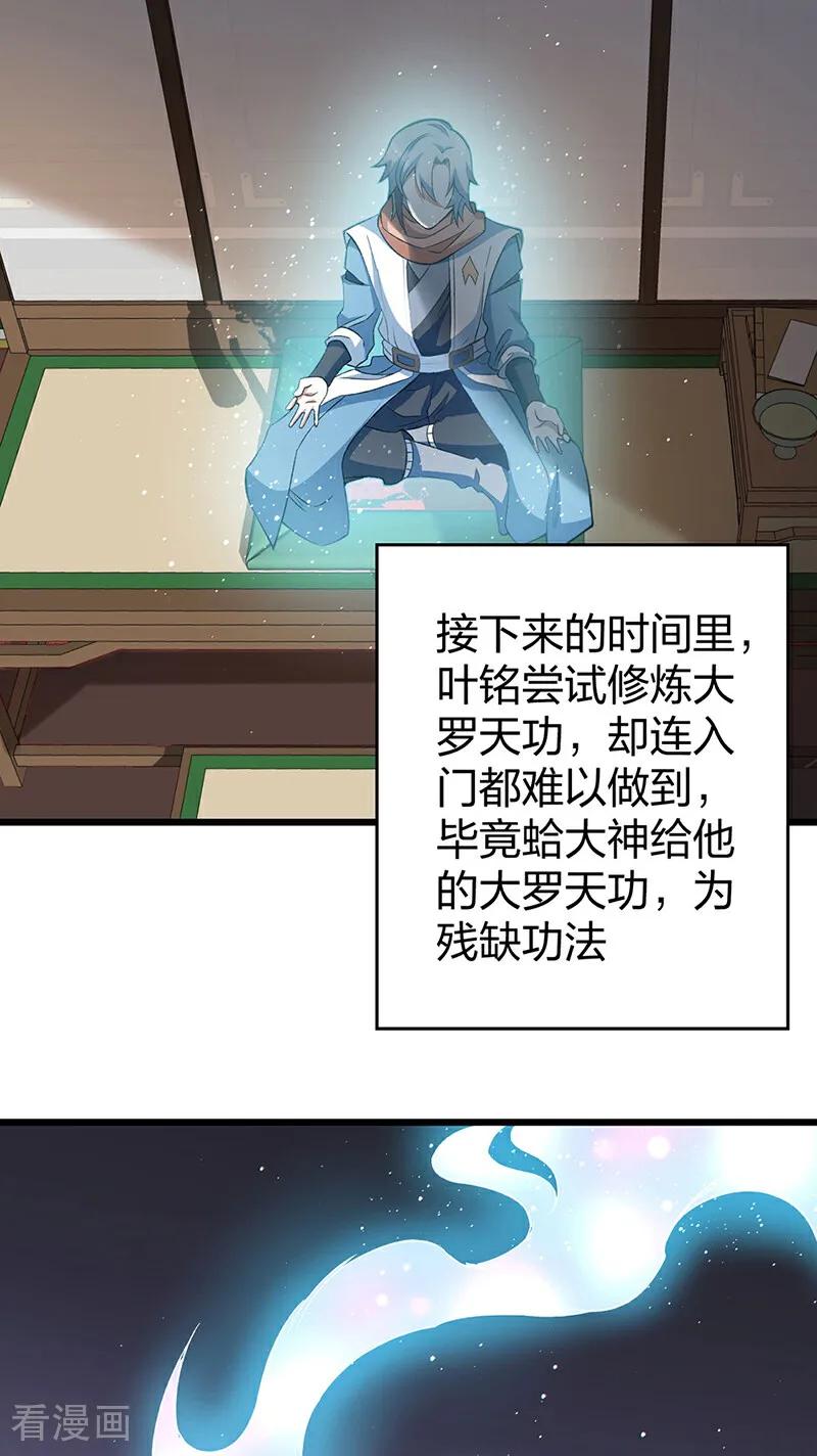 《武道独尊》第624话 昊天教可不是你能动的！ 第10页