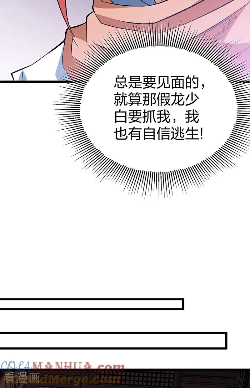 《武道独尊》第624话 昊天教可不是你能动的！ 第15页