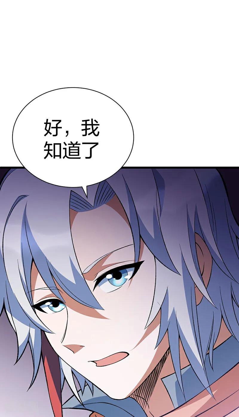 《武道独尊》第624话 昊天教可不是你能动的！ 第14页