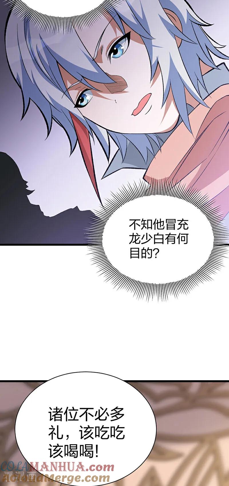 《武道独尊》第624话 昊天教可不是你能动的！ 第21页