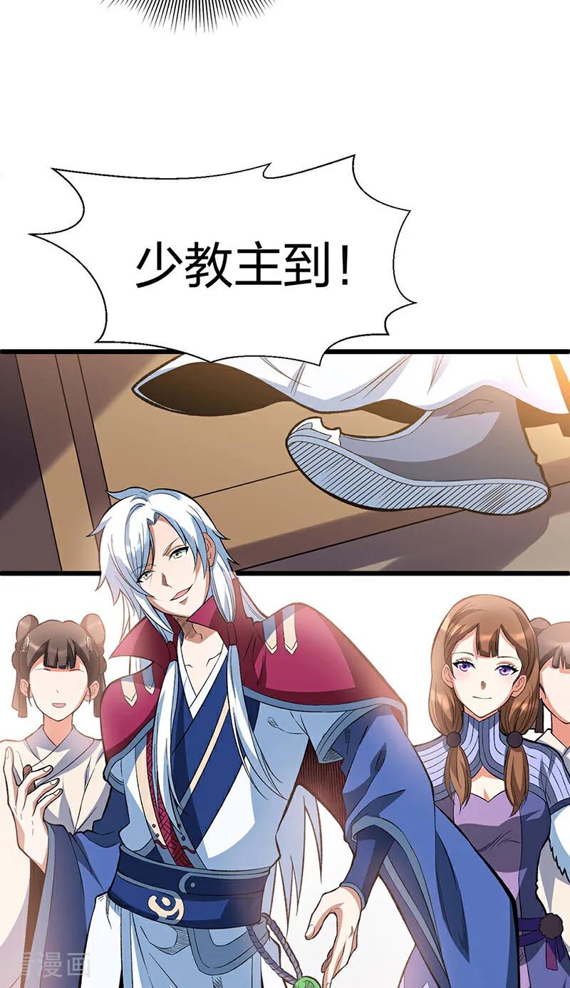 《武道独尊》第624话 昊天教可不是你能动的！ 第18页