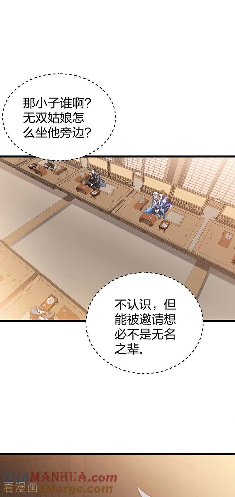 《武道独尊》第624话 昊天教可不是你能动的！ 第25页