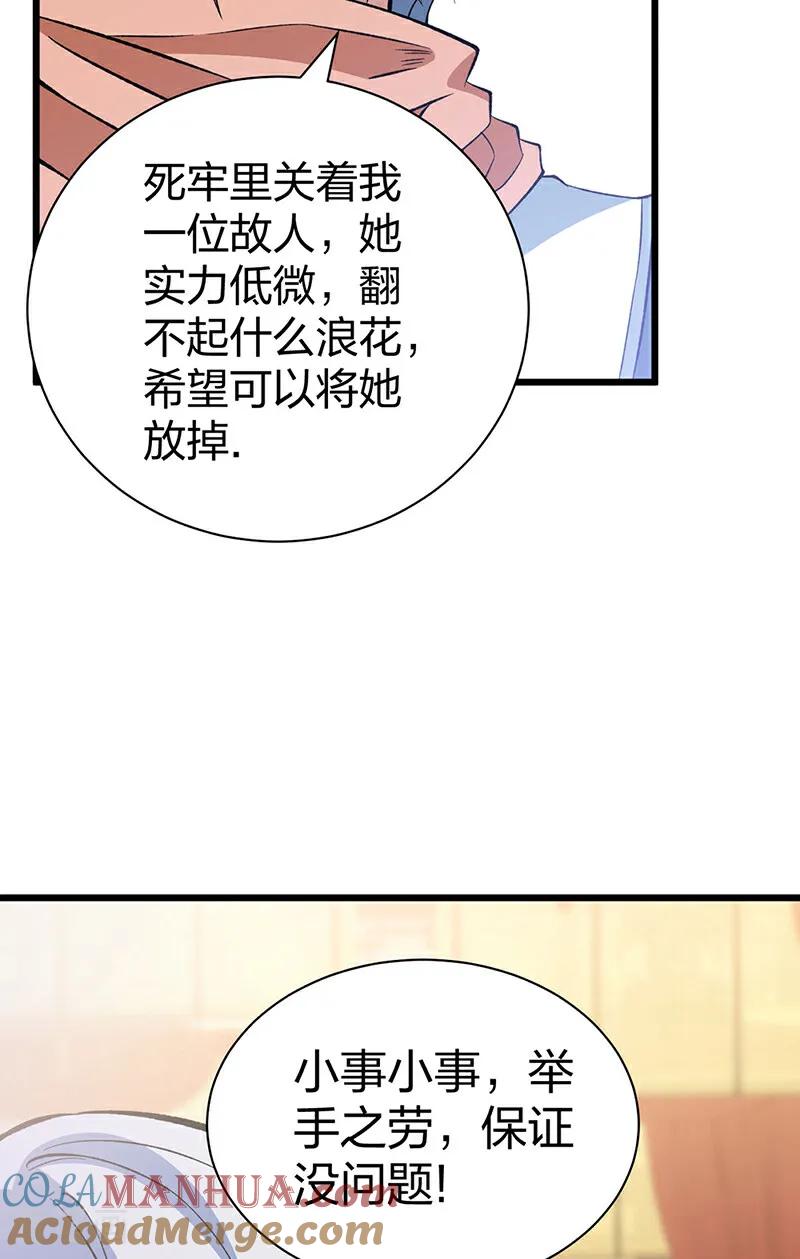 《武道独尊》第624话 昊天教可不是你能动的！ 第3页