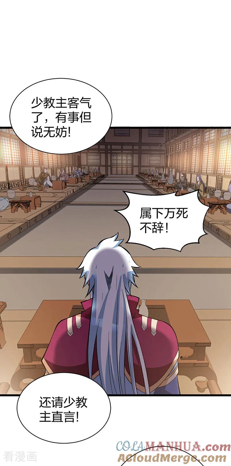 《武道独尊》第624话 昊天教可不是你能动的！ 第27页
