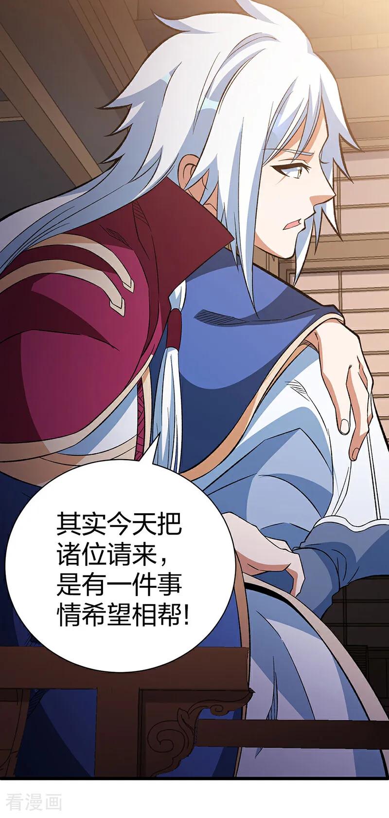 《武道独尊》第624话 昊天教可不是你能动的！ 第26页