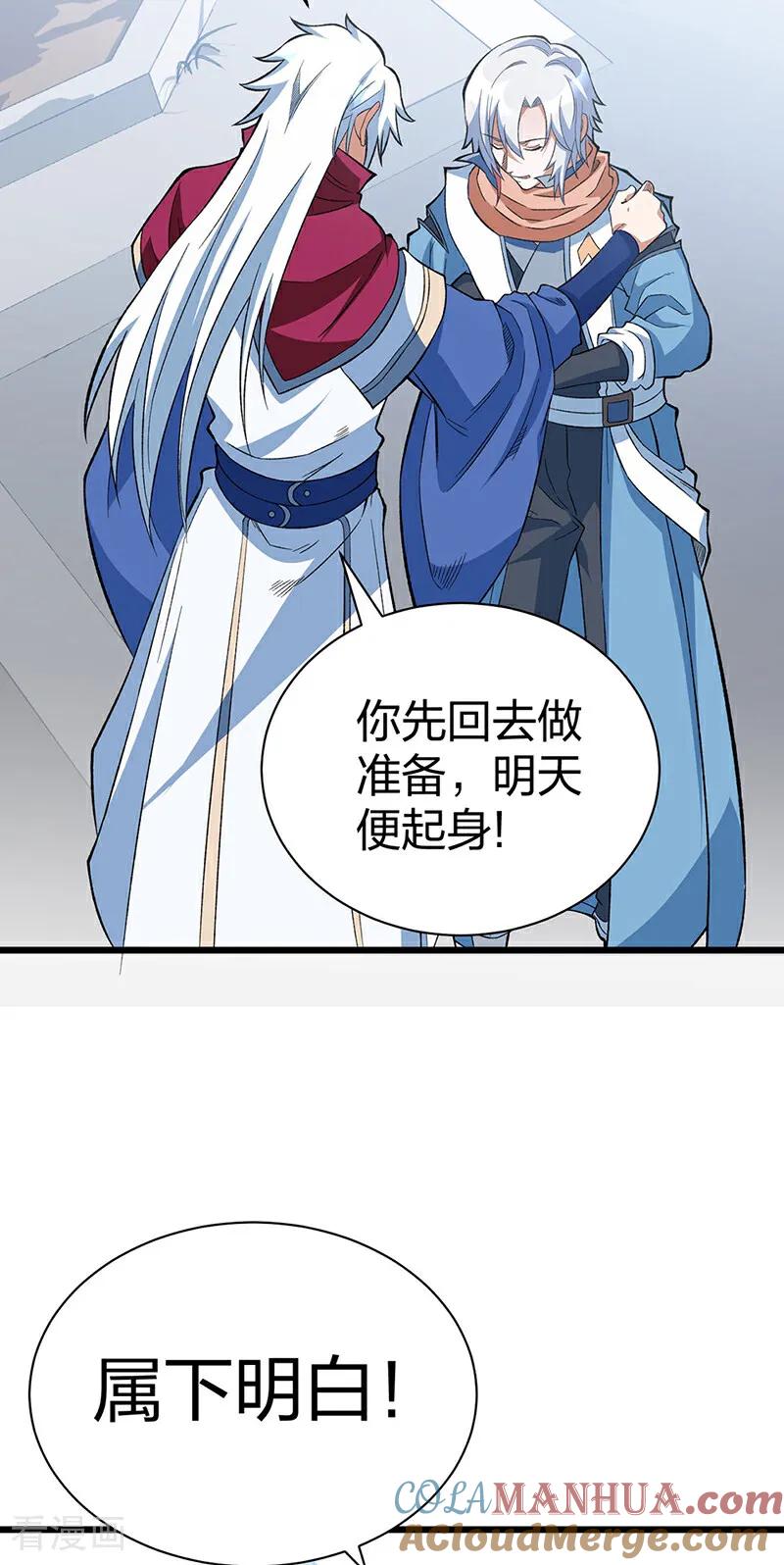 《武道独尊》第624话 昊天教可不是你能动的！ 第43页