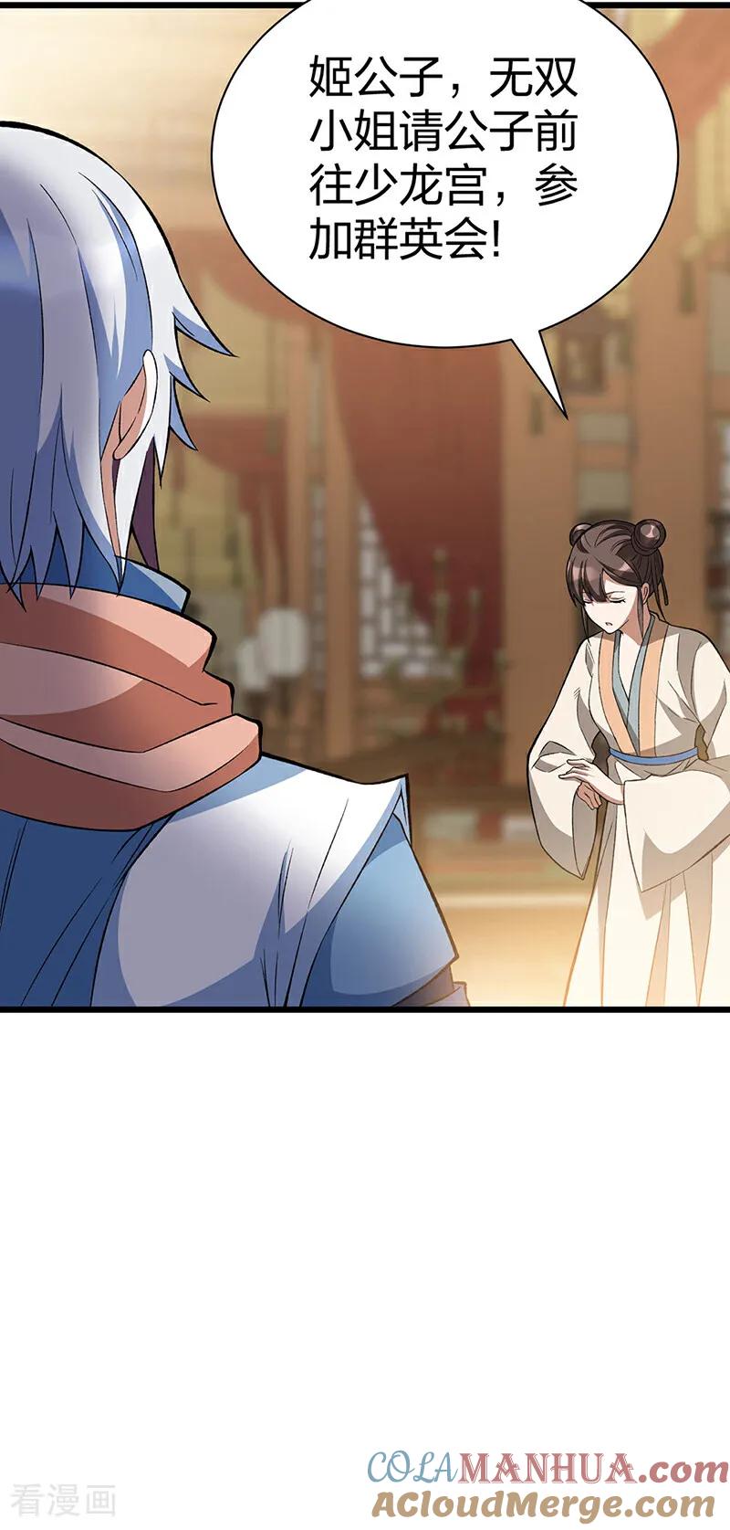 《武道独尊》第624话 昊天教可不是你能动的！ 第13页