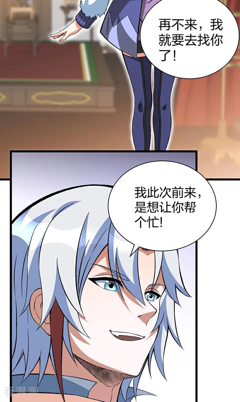 《武道独尊》第624话 昊天教可不是你能动的！ 第2页