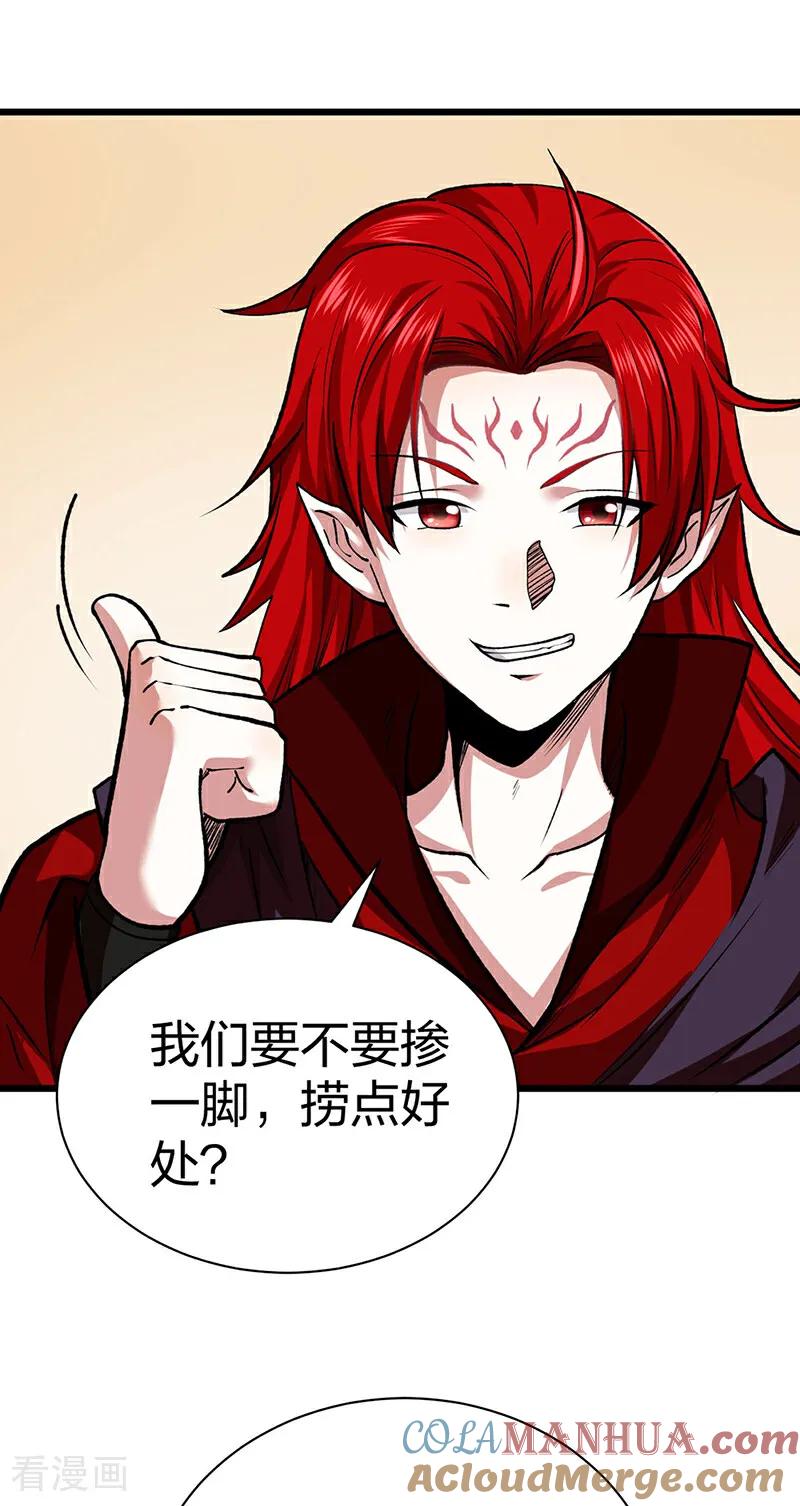 《武道独尊》第625话 昊天教近况 第28页