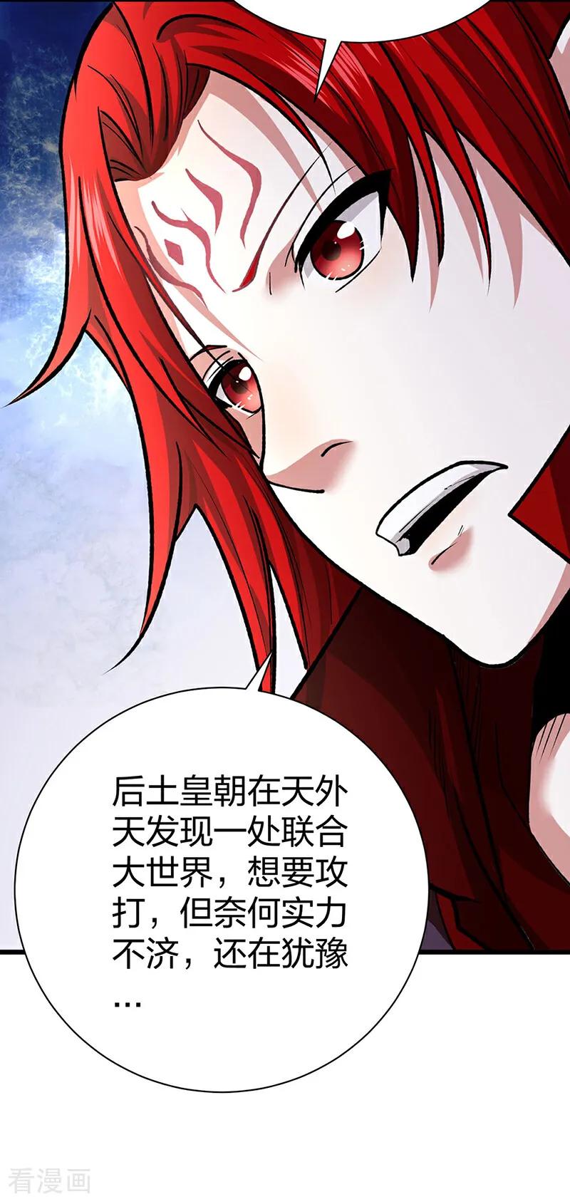 《武道独尊》第625话 昊天教近况 第27页