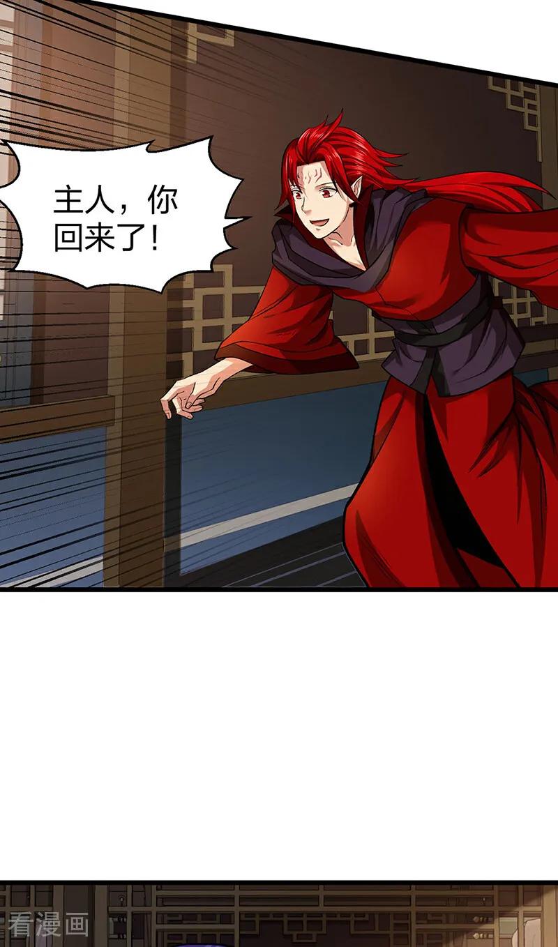 《武道独尊》第625话 昊天教近况 第8页