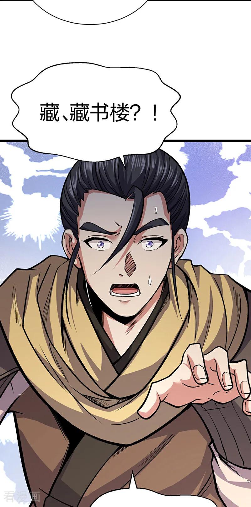 《武道独尊》第625话 昊天教近况 第45页