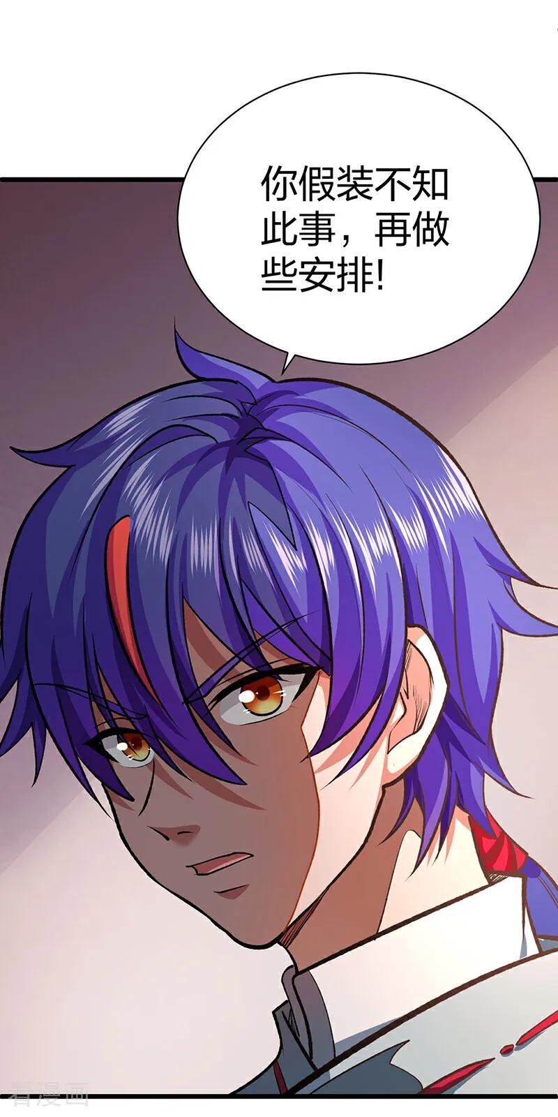 《武道独尊》第625话 昊天教近况 第51页